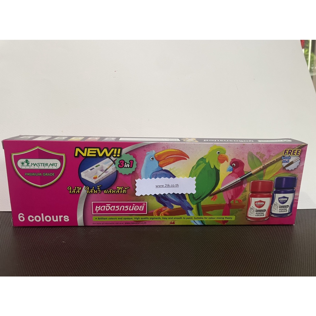 สีโปสเตอร์มาสเตอร์อาร์ท-ชุดจิตรกรน้อย-6สี-masterart