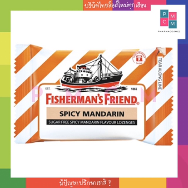 ลูกอม-ฟิชเชอร์แมน-เฟรนด์-fishermans-friend