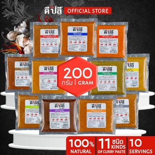 สินค้า ดีปลี เครื่องแกง พริกแกงใต้ พริกแกง เครื่องแกงใต้ [ คีโต คลีน vegan ] 200g พริกแกงคีโต เครื่องแกงคีโต keto พริกแกงคลีน