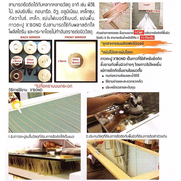 กาวพลังตะปู-xtraseal-รุ่นxbond-สีเหลือง-สำหรับงานก่อสร้าง-และงานเฟอร์นิเจอร์-ติดกระจกเงาได้-ไม่ไม่ทำอัตรายต่อผิววัสดู