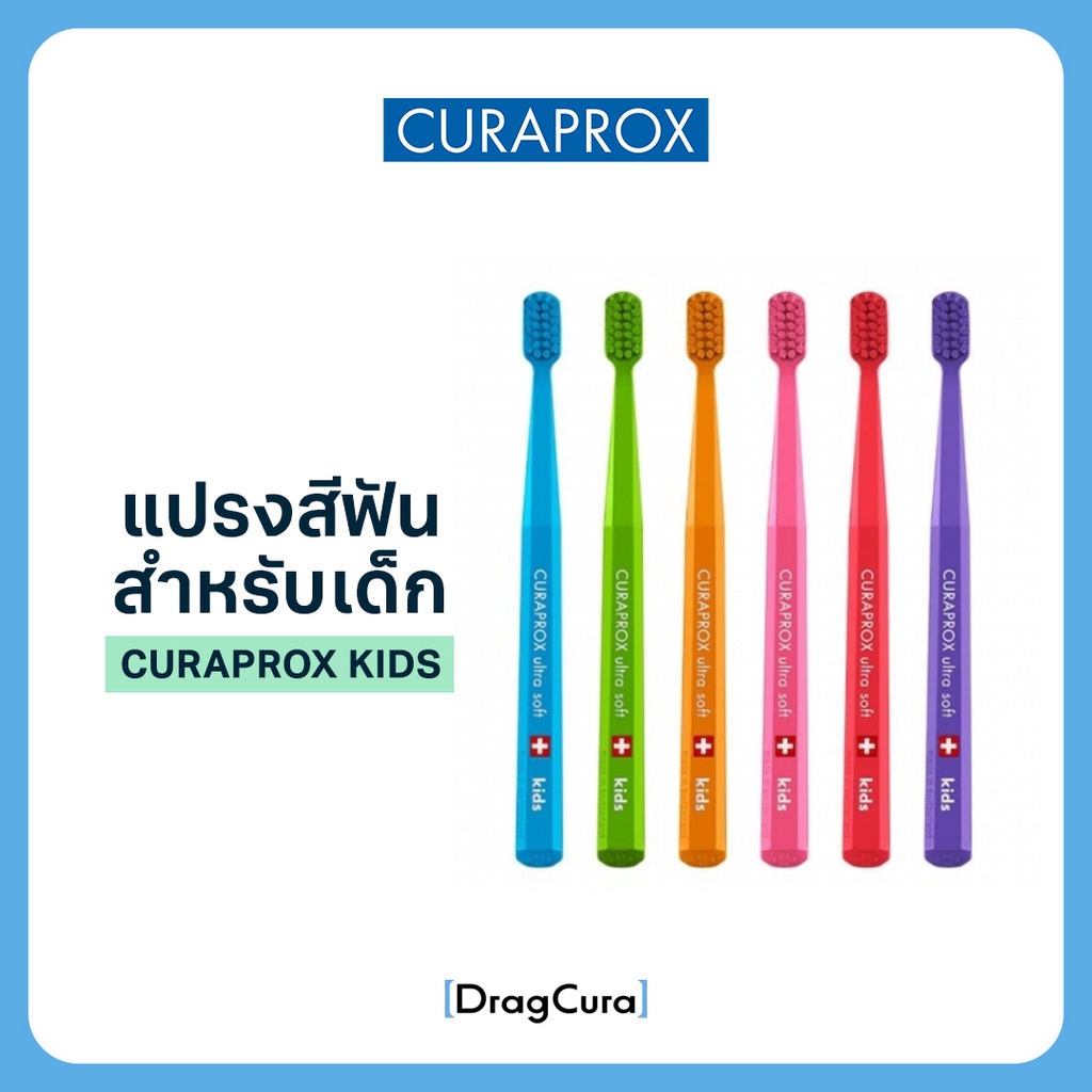 ภาพหน้าปกสินค้าแปรงสีฟันสำหรับเด็ก CURAPROX KIDS