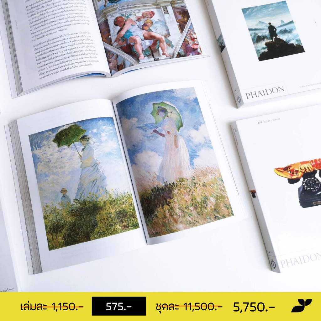 phaidon-โรแมนติก-เดวิด-เบลนี-บราวน์