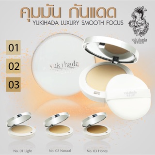 แป้งพัฟ yukihada(ยูกิฮาดะ)  Luxury Smooth Focus SPF 15 PA++ เนื้อเนียน กันแดด ติดทนตลอดวัน