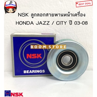 NSK ลูกลอกหน้าเครื่อง HONDA CITY JAZZ ปี 2003-2008 รหัส.80SPF0310