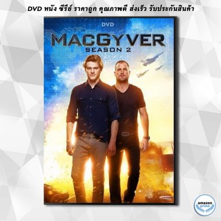 ดีวีดี MacGyver Season 2 แมคกายเวอร์ ยอดคนสมองเพชร ปี 2 ( ตอนที่ 1 - 23 จบ ) DVD 5 แผ่น