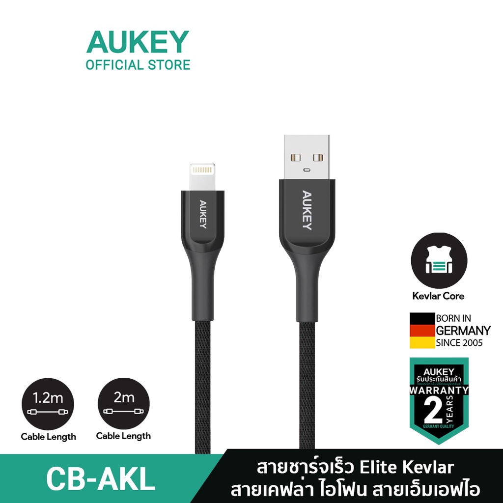 aukey-cb-akl-series-สายชาร์จเร็วใช้สำหรับไอโฟน-elite-kevlar-สายชาร์จไอโฟน-มาตรฐานไอโฟน-ของแท้-100-akl-series