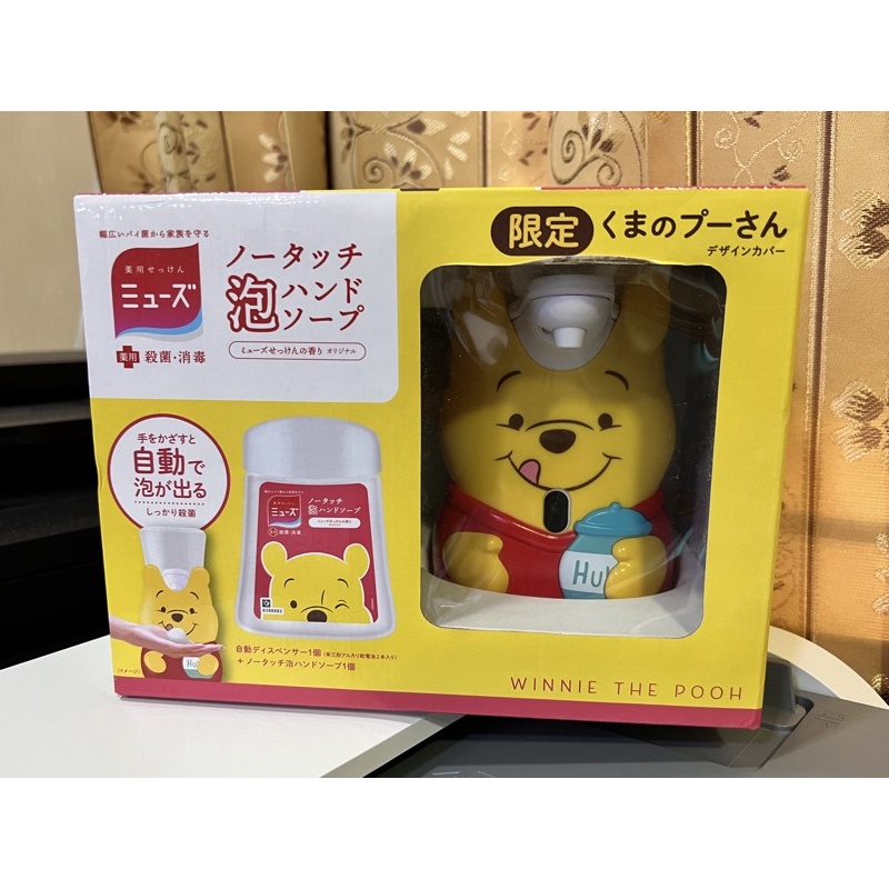 เครื่องจ่ายโฟมล้างมืออัตโนมัติ-ของแท้จากญี่ปุ่น-pooh