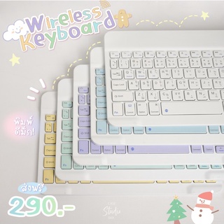 ภาพขนาดย่อของภาพหน้าปกสินค้าCute Thai bluetooth keyboard. คีย์บอร์ดไอแพด Keyboard Bluetooth คีย์บอร์ดบลูทูธสีพาสเทล. จากร้าน casestudio.bkk บน Shopee ภาพที่ 4