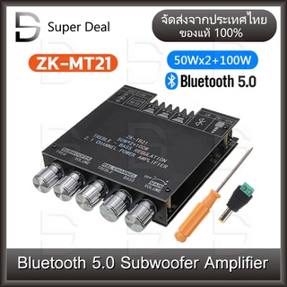 สินค้า ZK-MT21 แอมป์จิ๋ว 2.1ch 12-24V เครืิ่องขยายเสียง Bluetooth 5.0 Subwoofer Amplifier Board 50WX2+100W 2.1 Ch