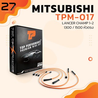 สายหัวเทียน MITSUBISHI LANCER CHAMP 1-2 1300 / 1500 เครื่อง 4G13 - รหัส TPM-017 - TOP PERFORMANCE JAPAN