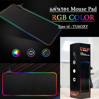 แผ่นรองMouse RGB Color / Mouse Pad ขนาด 80*30cm