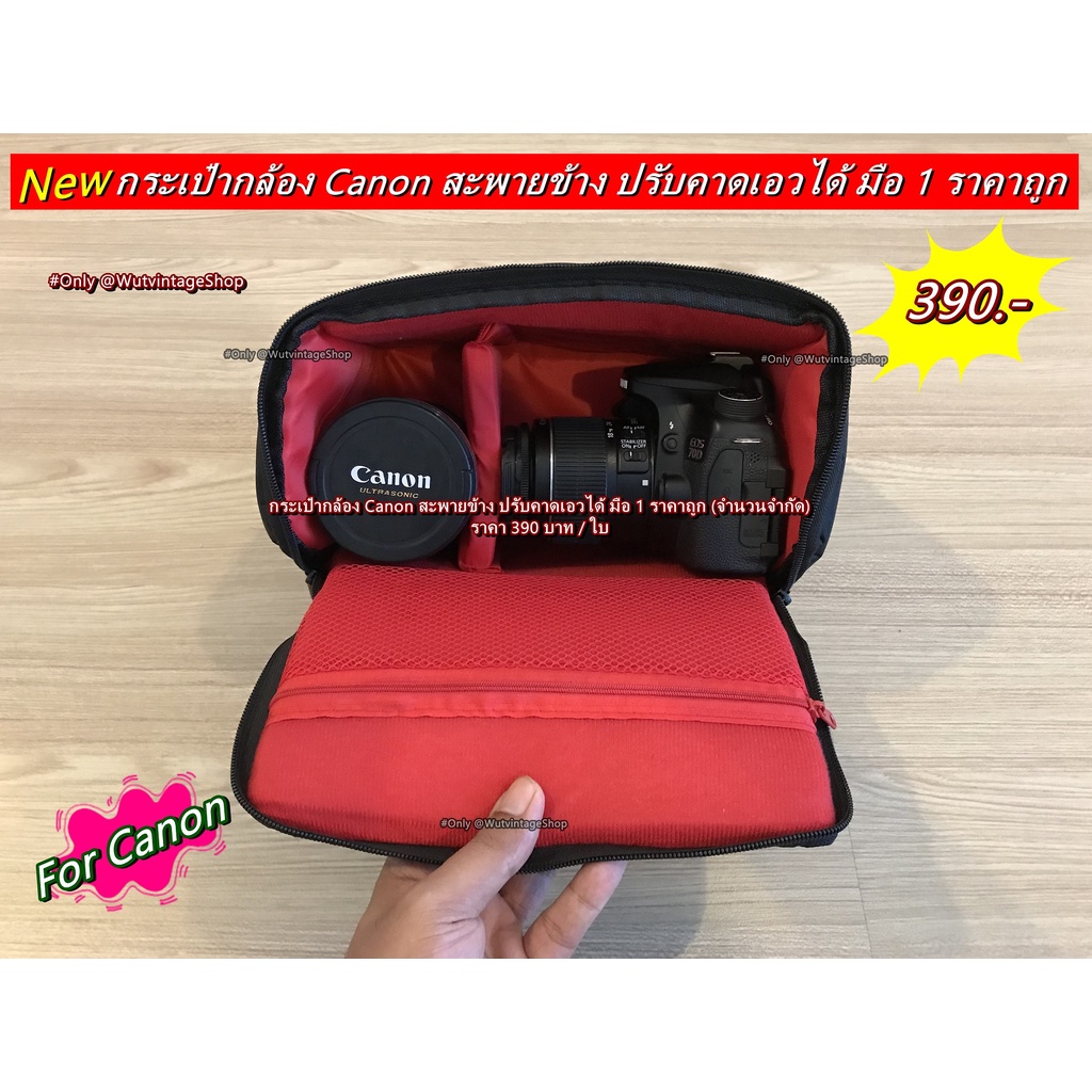 กระเป๋ากล้อง-canon-nikon-ราคาถูก