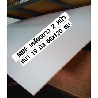 ภาพหน้าปกสินค้าไม้อัด MDF เคลือบขาว 60x120 ซม. หนา 19 มม. (ราคาต่อ 1 แผ่น) ไม้อัด ไม้แผ่นใหญ่ เคลือบเมลามีน หน้าโต๊ะ ชั้นวางของ ที่เกี่ยวข้อง