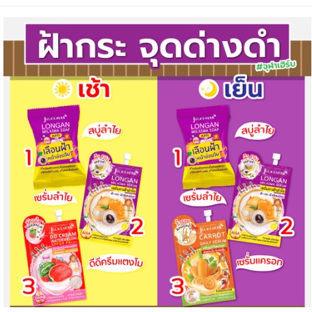 แพ็ค-6-ซอง-julas-herb-จุฬาเฮิร์บ-ดีดีครีมกันแดดแตงโม-spf50pa-8-มล-1340