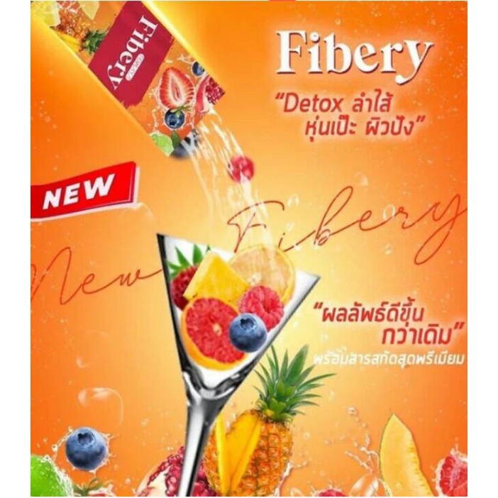 primaya-fibery-detox-โฉมใหม่ผลิตภัณฑ์อาหารเสริม-ขับถ่ายดีไม่มีพุง-fibery-primaya-นวัตกรรมใหม่-ดักจับไขมัน-เห็นผลไวขึ้น