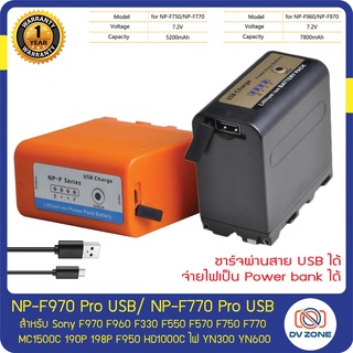 ภาพหน้าปกสินค้าแบตเตอรี่ NP-F970 NP-F770 PRO USB สำหรับ Sony F970 F960 NPF970 F550 F570 F750 F770 F950ไฟ LED YN-300 YN-600 ที่เกี่ยวข้อง