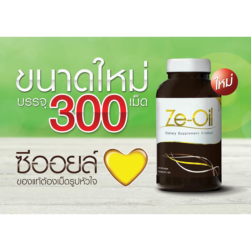 ภาพสินค้าZe-Oil Gold (ซีออยล์โกลด์) จากร้าน tkpharmacy บน Shopee ภาพที่ 5