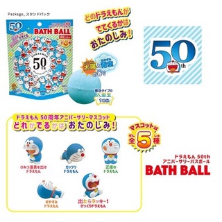 Doraemon 50th anniversary bath ball ลูกบอล อาบ พร้อมของเล่น โมเดลโดราเอมอน
