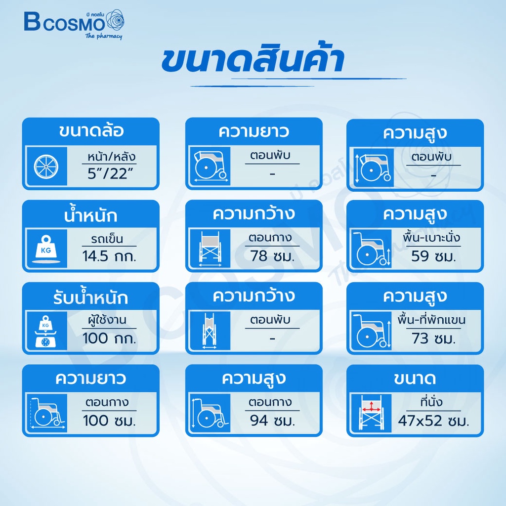 รถเข็นผู้ป่วยสแตนเลส-ล้อซี่-ps55-รถเข็นวีลแชร์-รถเข็นสแตนเลส-รถเข็นโรงพยาบาล