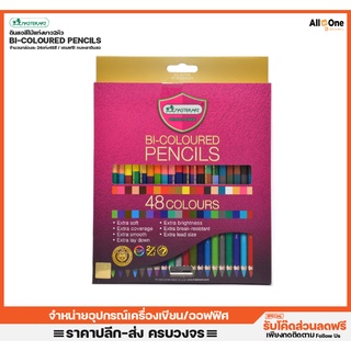 สีไม้สองหัว มาสเตอร์อาร์ต 24แท่ง48สี รุ่นใหม่ NEW! แถมฟรี กบเหลาดินสอ ดินสอสี สีไม้48 สี สีไม้ ระบายสี ศิลปะ วาดรูป