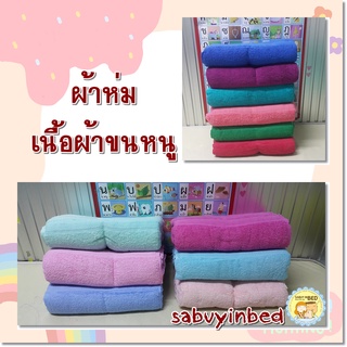 ภาพหน้าปกสินค้า[SABUYIN ลด 65.] ผ้าห่มขนหนู cotton 100% มี2ไซด์ ผ้าห่มเนื้อผ้าขนหนูแท้ เนื้อหนา นุ่ม ผ้าคอตตอน สีพื้น ผ้าห่มโรงพยาบาล ที่เกี่ยวข้อง