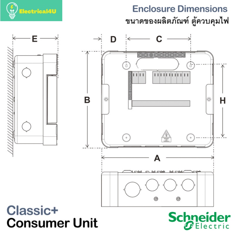 schneider-electric-s9hcl110-ตู้คอนซูมเมอร์ยูนิต-10-ช่อง-จัดครบชุด-ตู้-กันดูด50a-ลูกย่อย