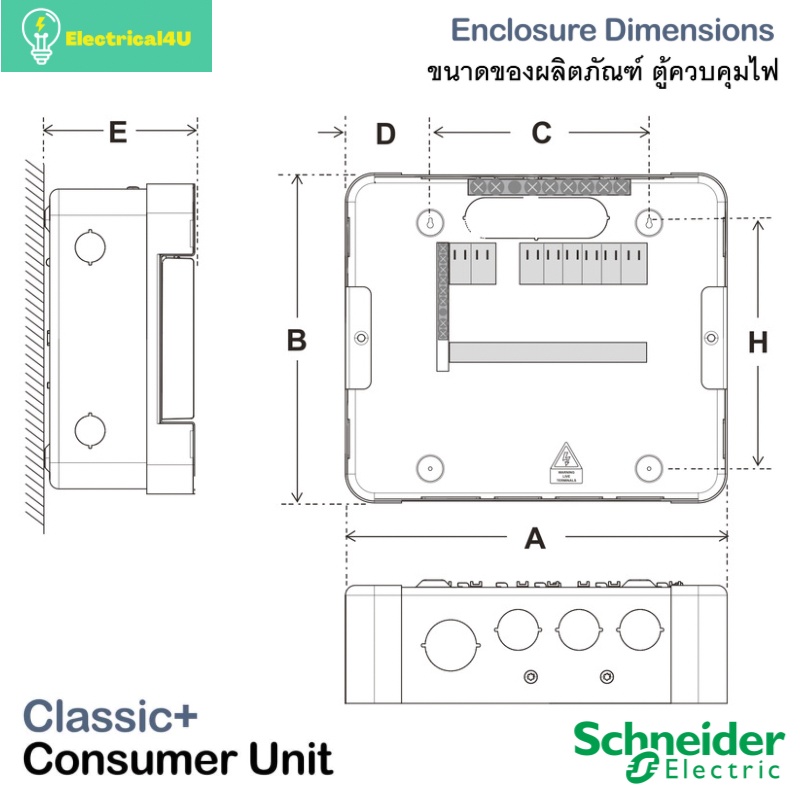 schneider-electric-sdel110-ตู้คอนซูเมอร์ยูนิตฝาทึบ-10-ช่อง-จัดครบชุด-ตู้-กันดูด-ลูกย่อย