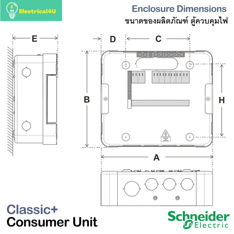 schneide-electric-s9hcl110-ตู้คอนซูเมอร์-2-สาย-10-ช่อง