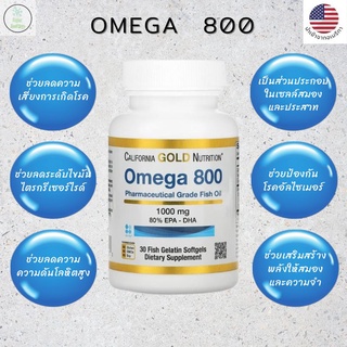 ภาพขนาดย่อของสินค้าCalifornia Gold Nutrition, Omega 800 Pharmaceutical Grade Fish Oil, 30 Fish Gelatin Softgels