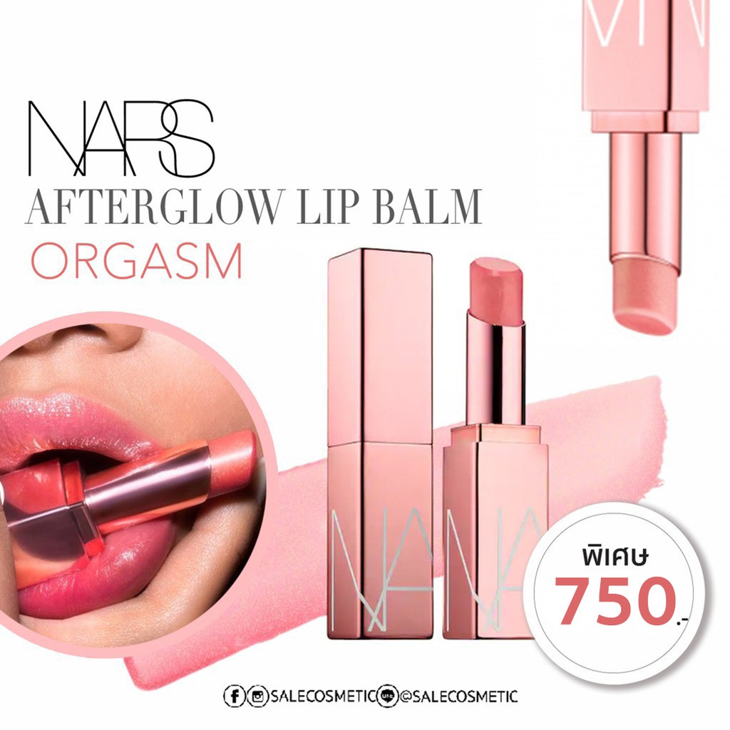 nars-orgasm-afterglow-lip-balm-limited-edition-3g-nobox