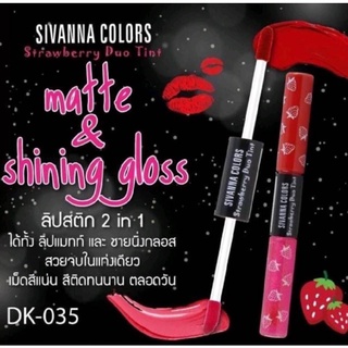 DK035 Sivanna Colors Strawberry Duo Tint Matte Shining gloss ลิปสติก 2in1 ลิปแมทท์และชายนิ่ง