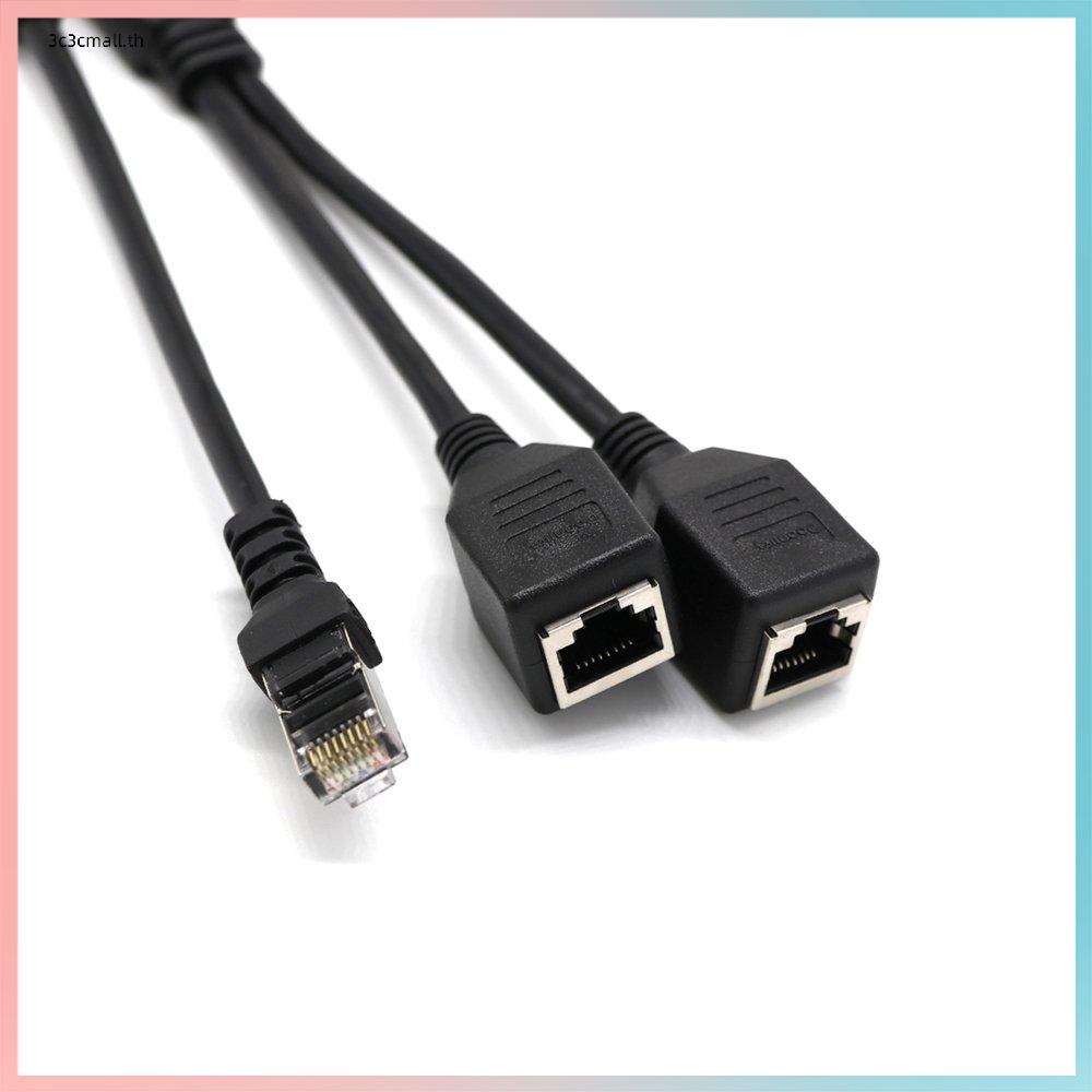 rj45-สายเคเบิลอะแดปเตอร์แยกเครือข่าย-1-ตัวผู้-เป็น-2-ตัวเมีย-lan-อีเธอร์เน็ต