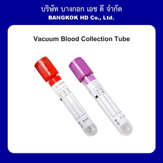 หลอดเก็บเลือดสุญญากาศ Vacuum Blood Collection Tube หลอดเก็บตัวอย่างเลือด Blood Tube แพ็คละ 100 หลอด พร้อมส่ง