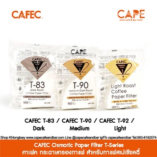 CAFEC Osmotic Paper Filter T-Series CAFEC T-83 / CAFEC T-90 / CAFEC T-92 / คาเฟค กระดาษกรองกาแฟ สำหรับกาแฟสเปเซียลติ้