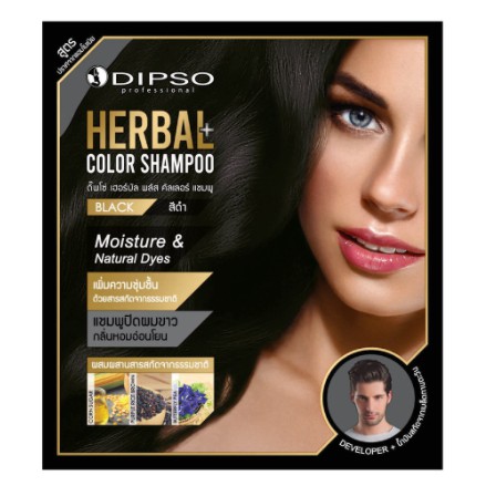 แท้-ถูก-dipso-herbal-color-shampoo-ดิ๊ฟโซ่-แชมพูสระดำ-สมุนไพร-ปราศจากแอมโมเนีย-มี2สี-30มล