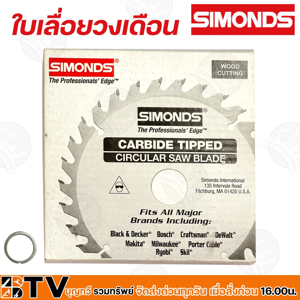 simonds-ใบเลื่อยวงเดือน-4-x-30t-ใบเลื่อยวงเดือนสำหรับงานไม้-ตัวเลือกที่ดีสำหรับการตัดไม้-รับประกันคุณภาพ