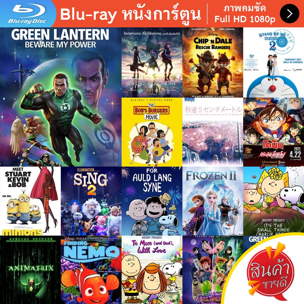 หนัง-bluray-green-lantern-beware-my-power-2022-การ์ตูน-cartoon-แผ่น-ขายดี