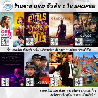 DVD แผ่น Girl Most Likely | Girls with Balls | GLADIATOR | Glass | Gloria Bell | Glory | Glory Road | Gnomeo &amp; Juliet