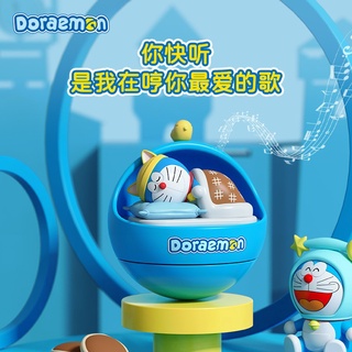 ภาพหน้าปกสินค้าพร้อมส่ง Rock x Doraemon Music Box โดเรม่อน กล่องดนตรีโดราเอม่อนแท้ โดเรม่อนกลมกลิ้ง โดเรม่อนนอนหลับ ที่เกี่ยวข้อง