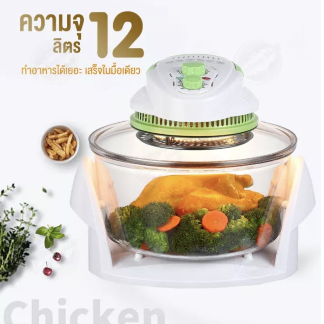 otto-หม้ออบลมร้อน-รุ่น-co-713-ระบบฮาโลเจน-สีขาว-โถแก้ว-หม้ออบลมร้อน-หม้ออบไฟฟ้า-หม้ออบไร้น้ำมัน-หม้ออบความร้อน-หม้ออบ