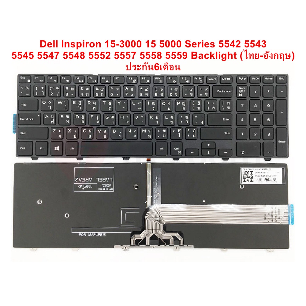 keyboard-laptop-dell-inspiron-มีไฟ-ใช้กับรุ่น-15-3000-15-5000-3541-n3542-n5547-3541-3543-3878-3558-5542-5545-ไทย-อังกฤษ