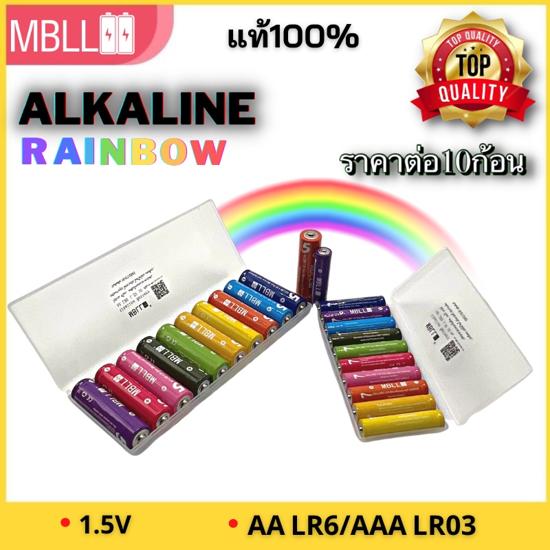 ภาพหน้าปกสินค้าMBLL Alkaline AA/AAA ถ่านอัลคาไลน์ 1.5V ถ่านไฟฉาย รีโมท ของเล่น MBLL(ราคาต่อ10,20,30ก้อน) จากร้าน mbllbattery008 บน Shopee
