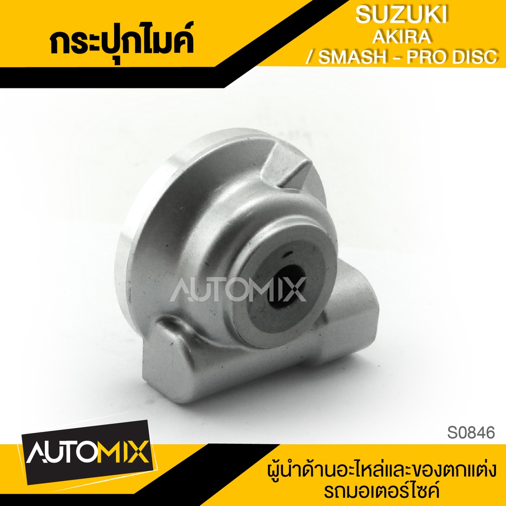 กระปุกไมล์-suzuki-akira-smash-pro-disc-best-110-ของแต่งรถมอไซค์-ชิ้นส่วนรถมอเตอร์ไซค์-อะไหล่มอไซค์-s0846