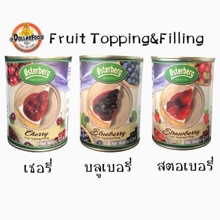 สินค้า ฟิลลิ่งฟรุ๊ตท็อปปิ้ง Fruit Topping 620 กรัม บลูเบอรี่ สตอเบอรี่ เชอรี่ กระป๋อง มีเนื้อผลไม้แท้ 30 %