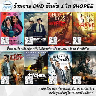 DVD แผ่น The High Note | The Highwaymen | THE HILLS HAVE EYES 2 | THE HILLS HAVE EYES | The Hit List | The Hitcher | T