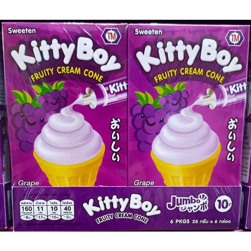 ขนมโคน ยี่ห้อ kitty boy ขนาดจัมโบ้ รสองุ่น 1 กล่อง Shopee Thailand