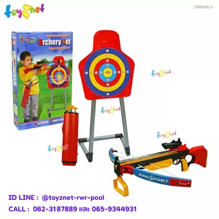 ภาพหน้าปกสินค้าToyznet ชุดของเล่น หน้าไม้ ธนู พร้อมเป้า รุ่น  35881D/3 ซึ่งคุณอาจชอบสินค้านี้