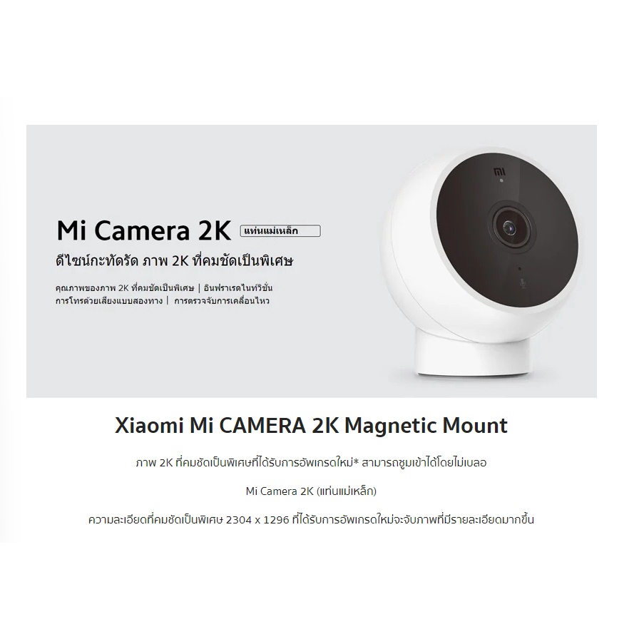 ภาพหน้าปกสินค้าXiaomi Mi Home Security Camera 2K Magnetic Mount กล้องวงจรปิดไร้สาย จากร้าน miecosystemmall บน Shopee