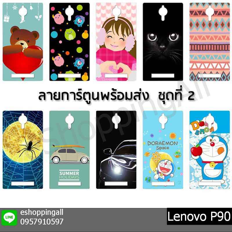 เคส-lenovo-p90-ชุด-1-เคสมือถือพร้อมส่ง-เคสกรอบยางลายการ์ตูน-กรอบมือถือส่งของในไทย