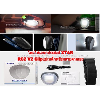 โคมไฟแบรนด์XTAR  รุ่นRC2 Moon V.2 ประกัน 6 เดือน ของแท้จาก Sunflashlight ตัวแทน XTAR ตั้งแต่ 2012